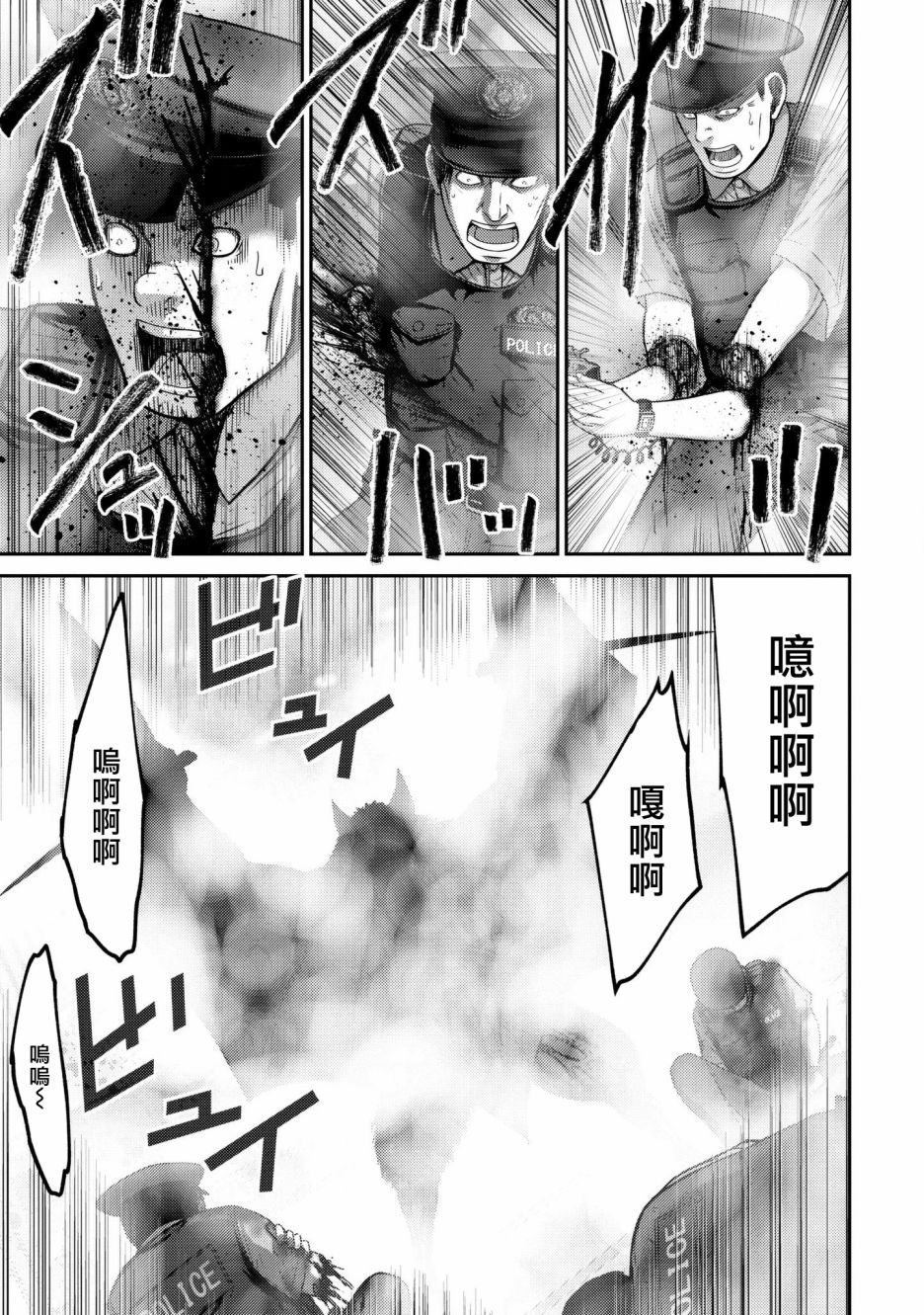 对抗体第02话
