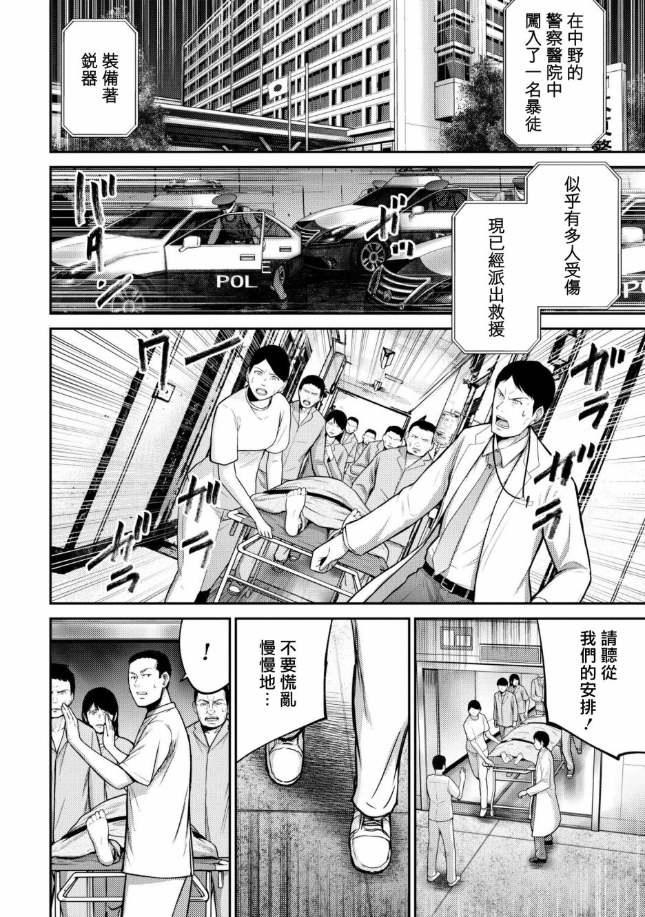 对抗体第02话