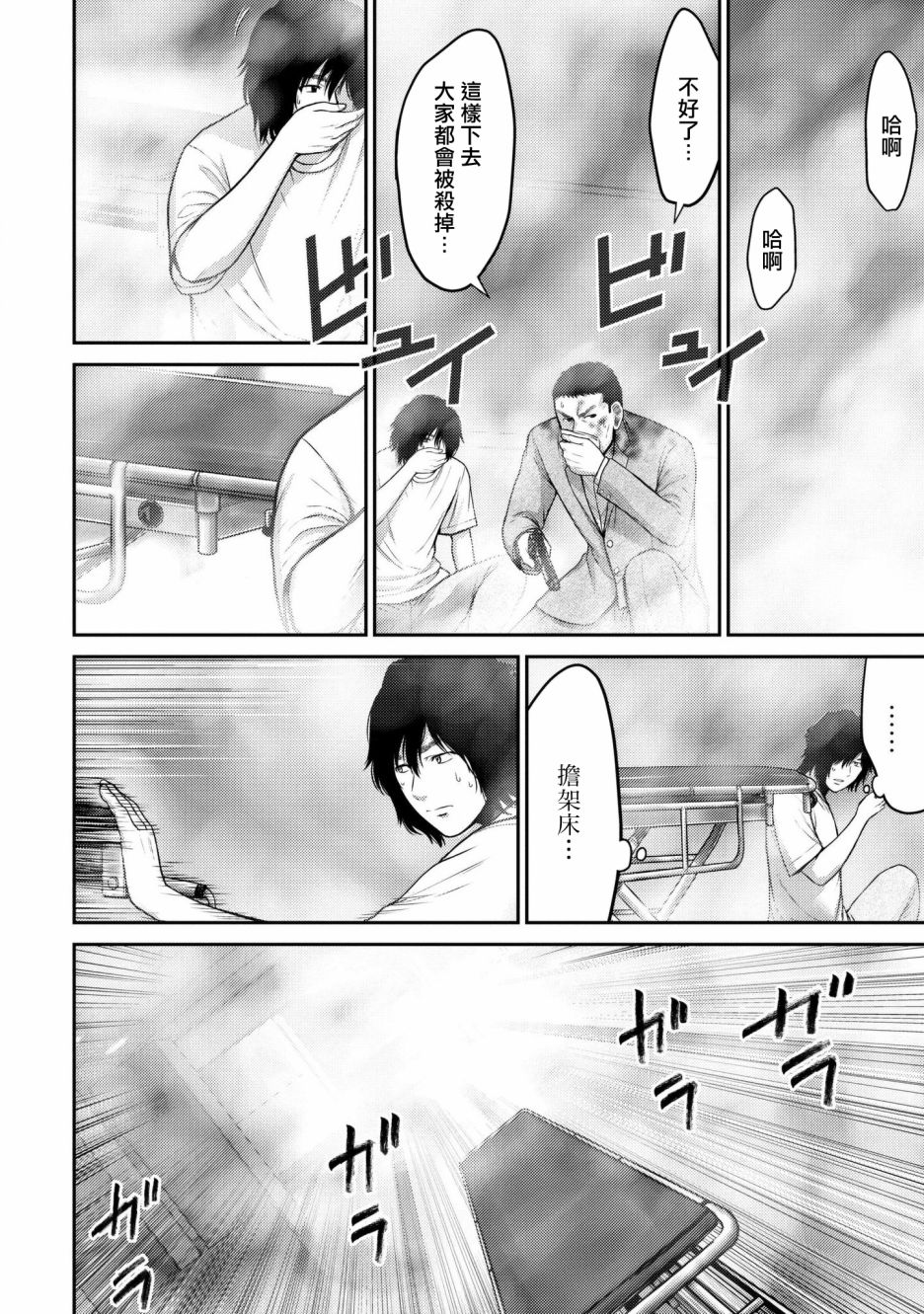 对抗体第02话