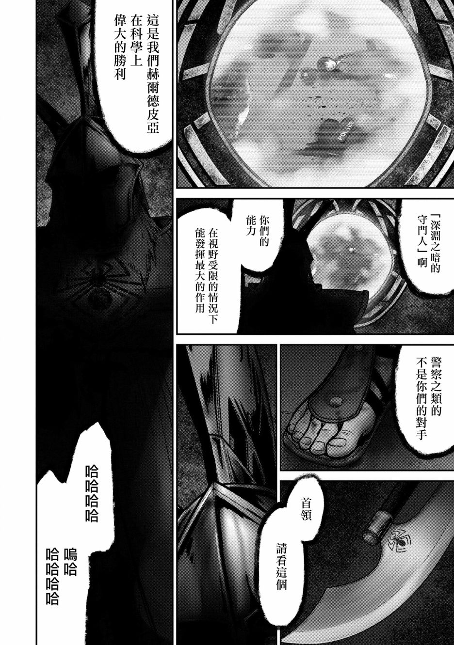 对抗体第02话
