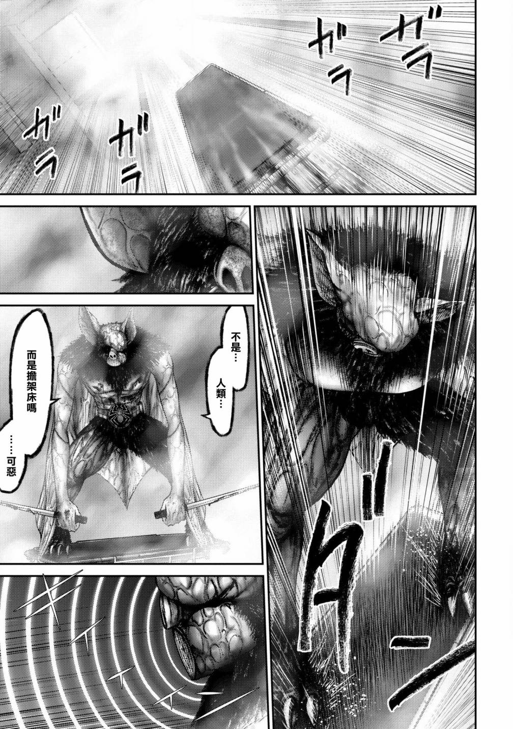 对抗体第03话