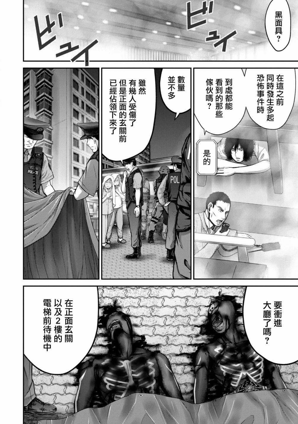 对抗体第03话