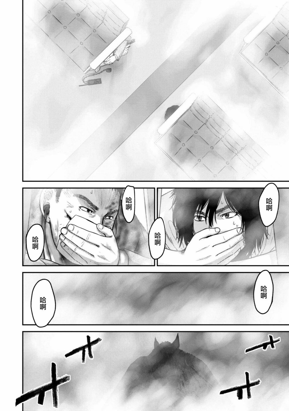 对抗体第03话