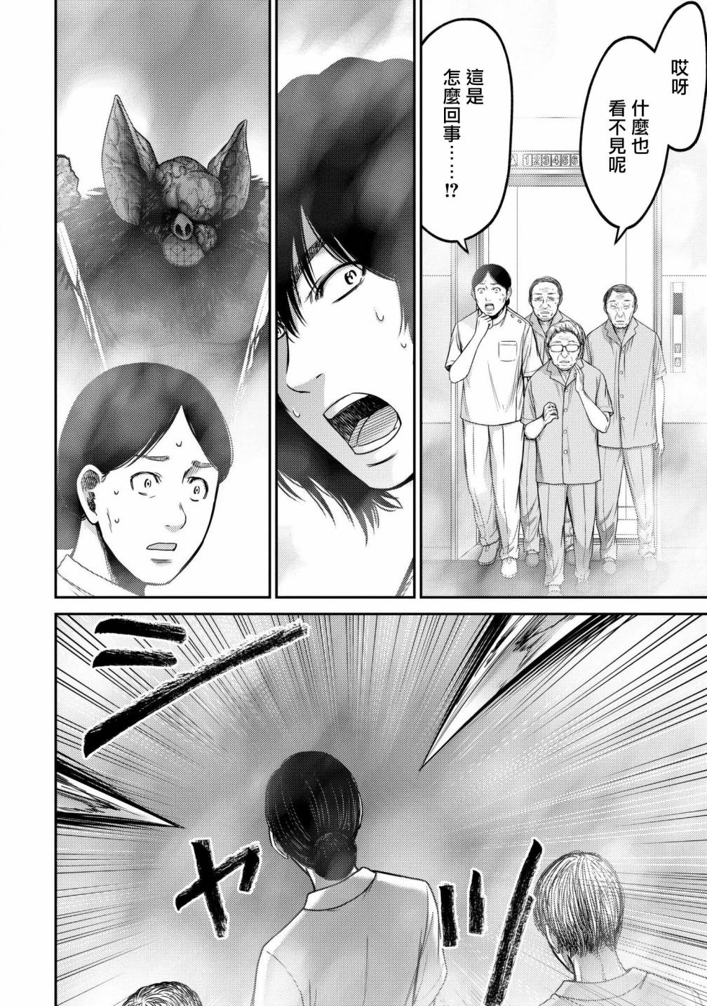 对抗体第03话