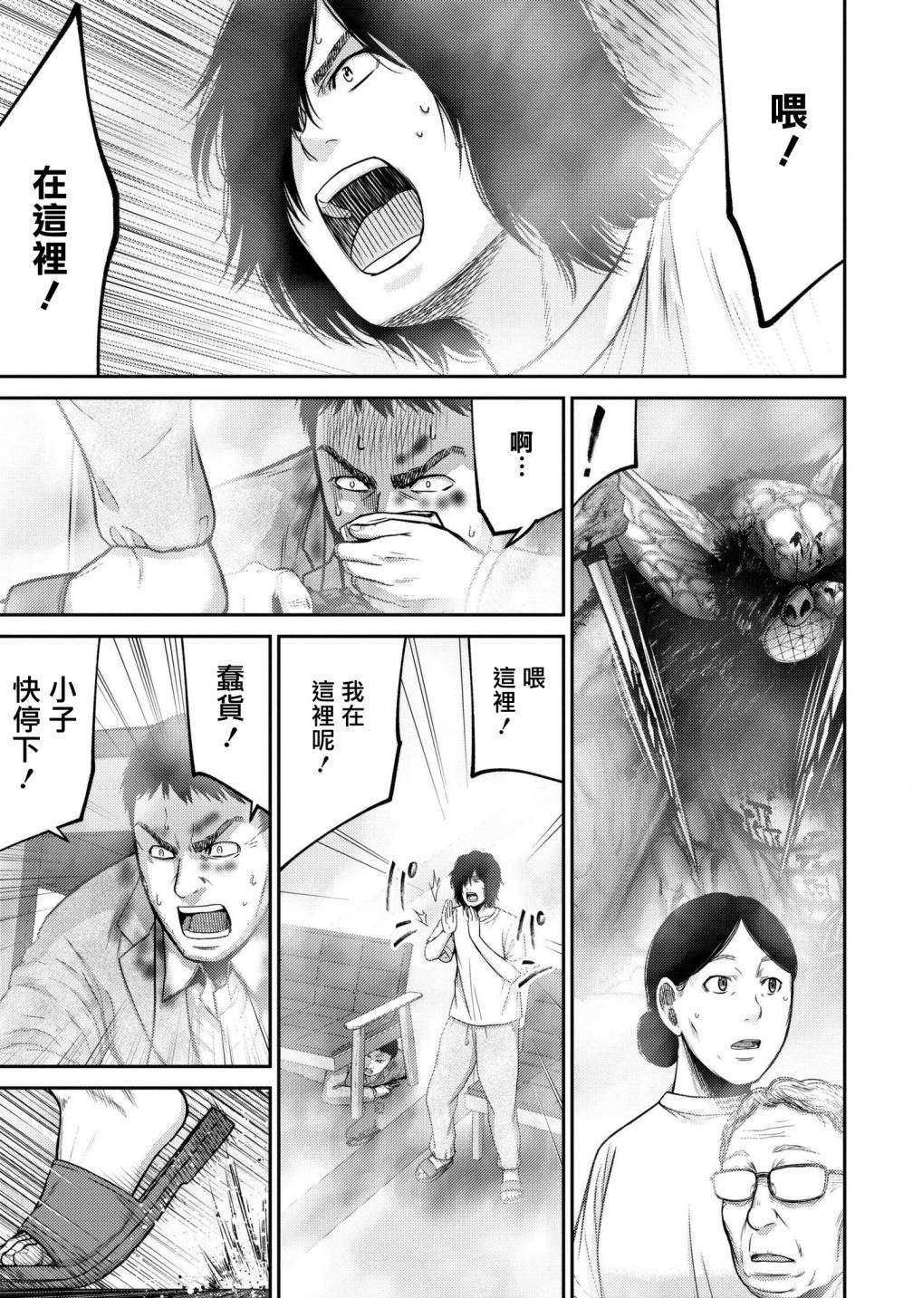 对抗体第03话