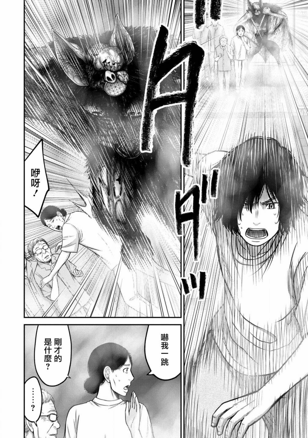 对抗体第03话