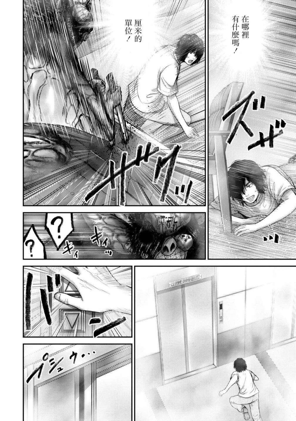 对抗体第03话