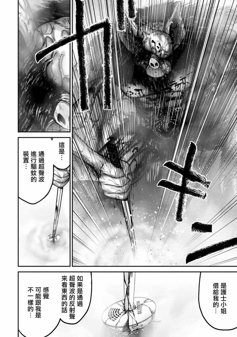 对抗体第03话
