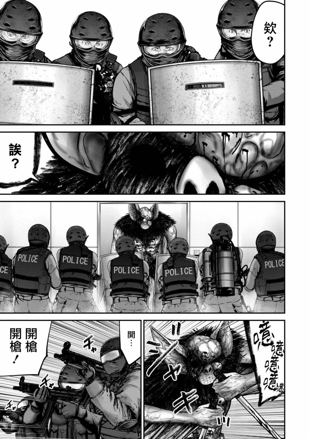 对抗体第03话