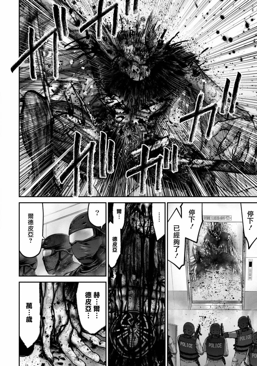 对抗体第03话