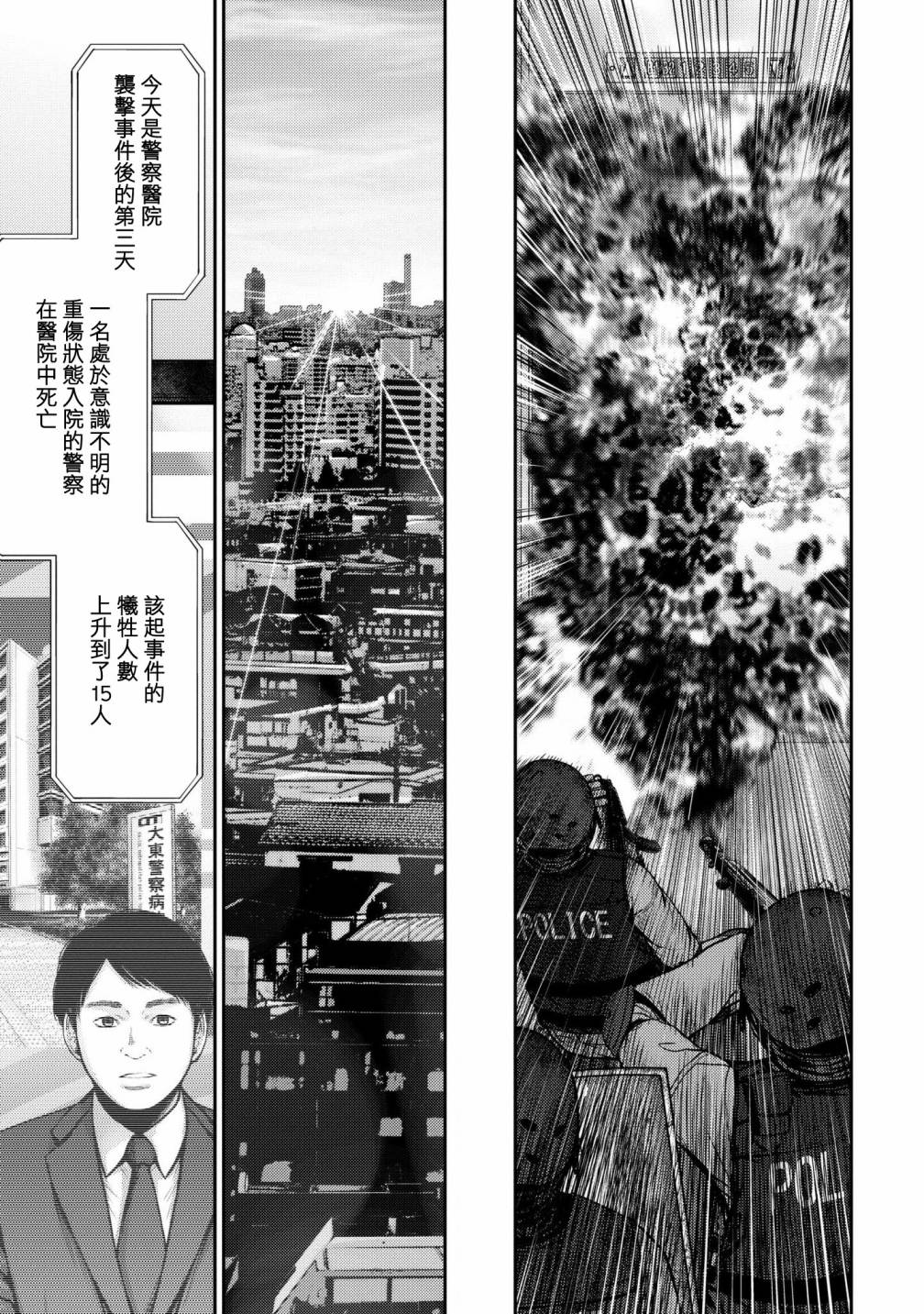 对抗体第03话