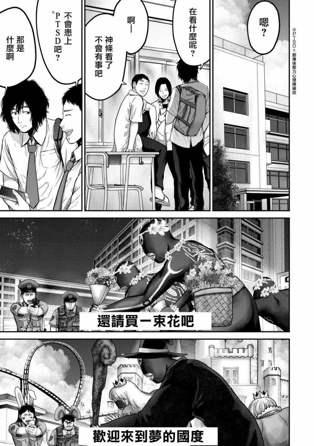 对抗体第03话