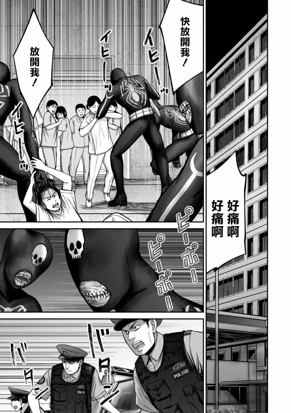 对抗体第03话