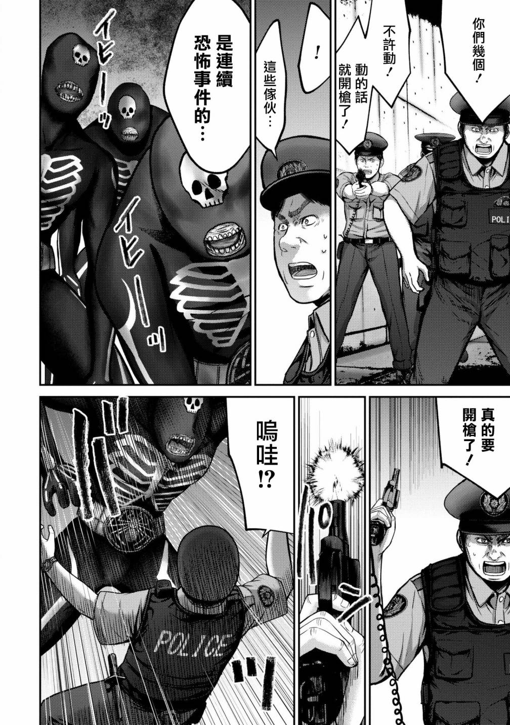 对抗体第03话