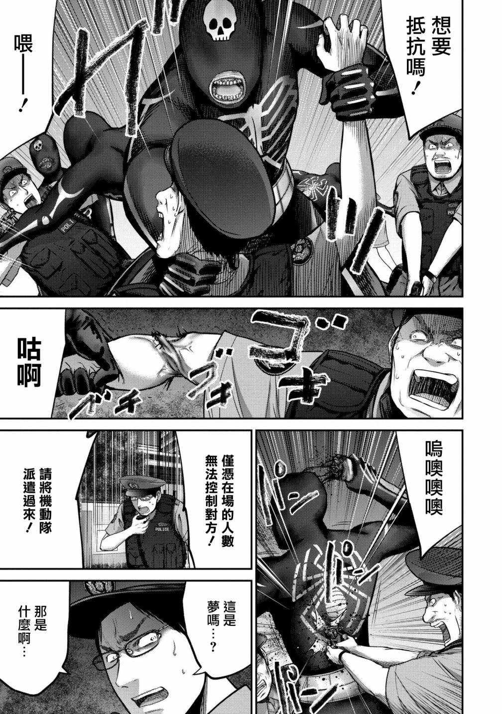 对抗体第03话