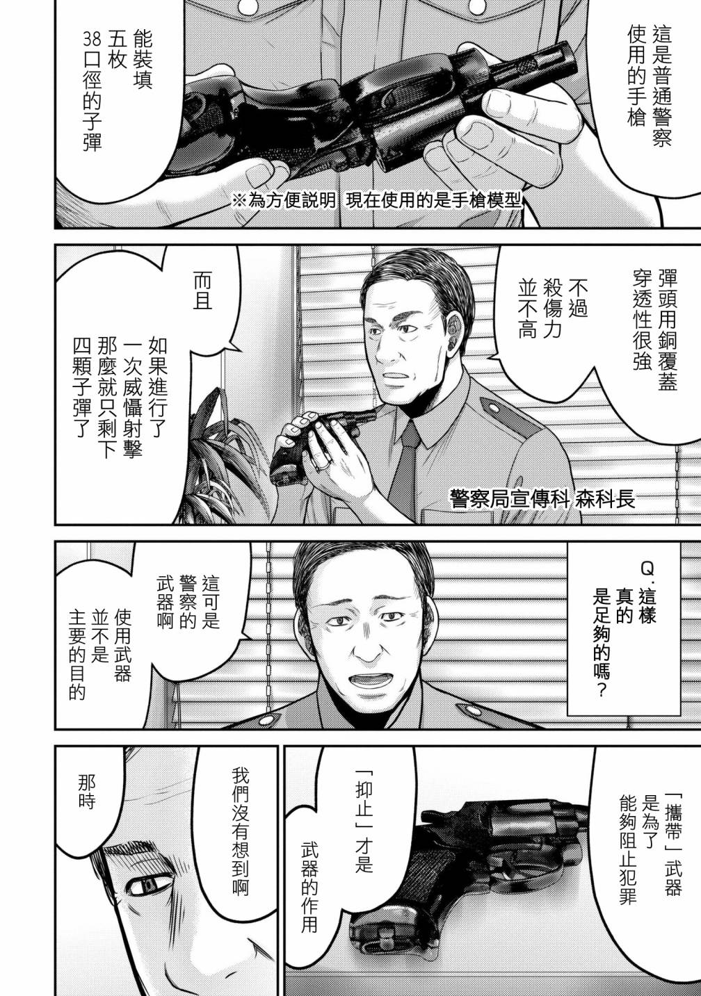 对抗体第03话
