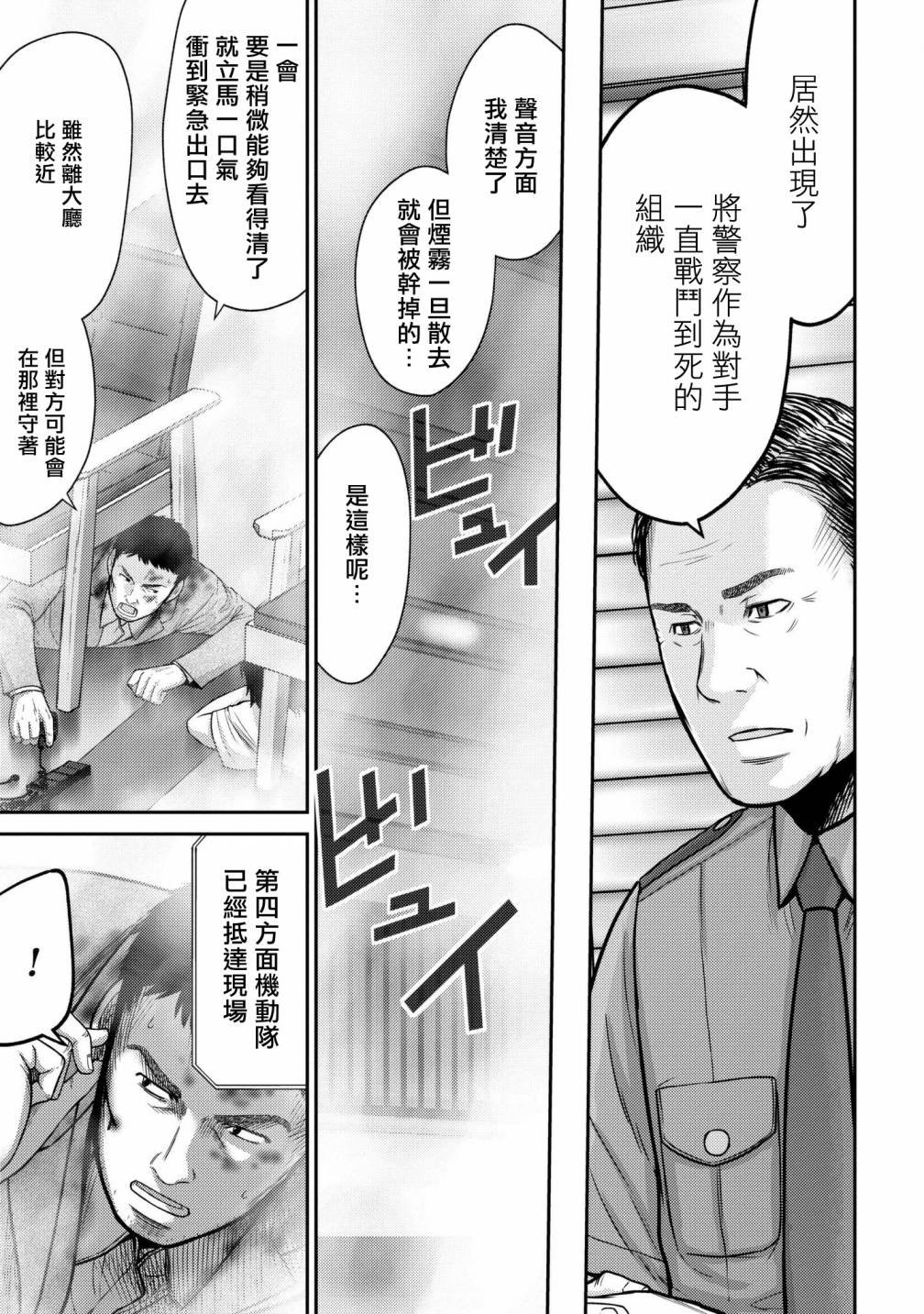 对抗体第03话