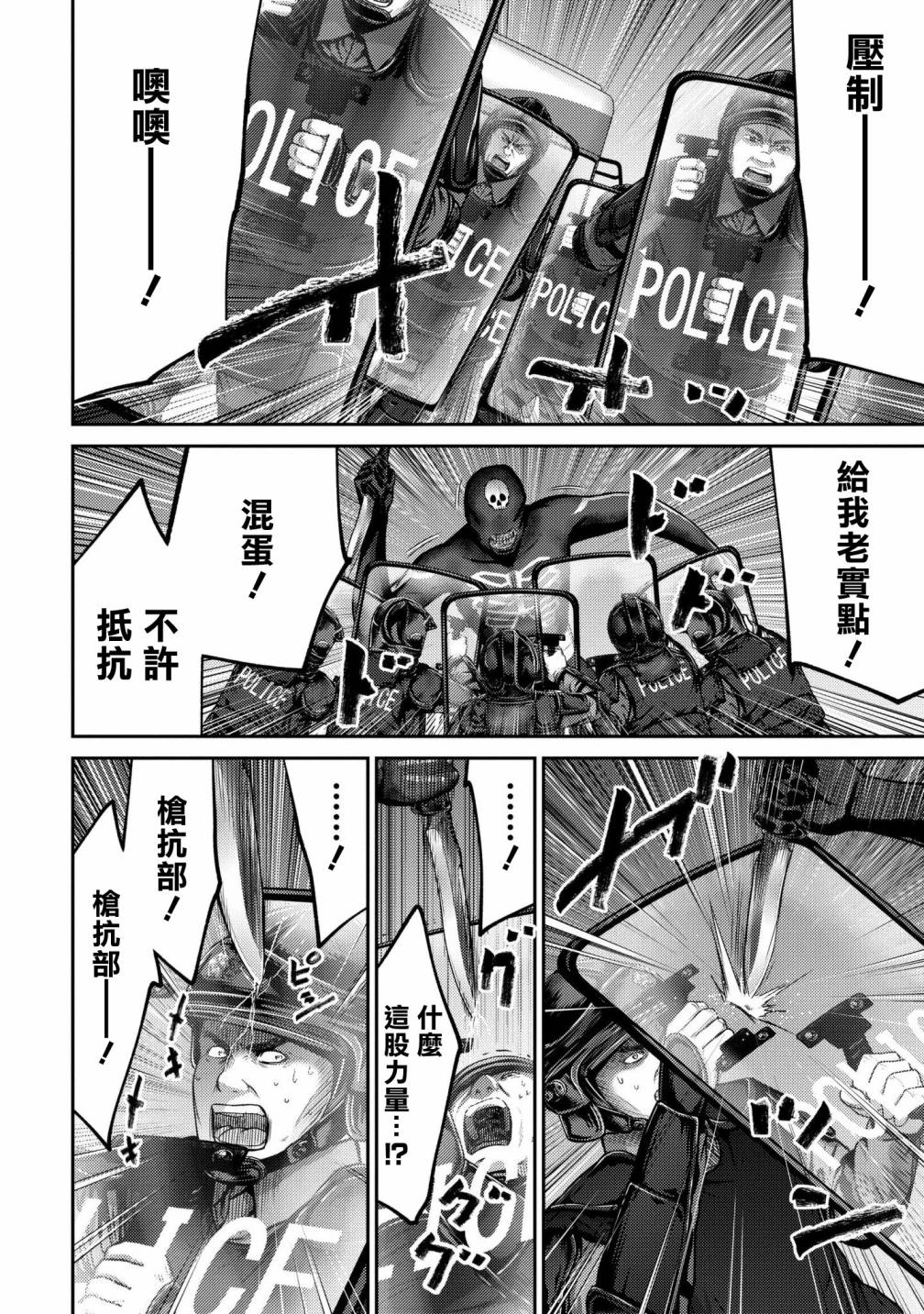 对抗体第03话