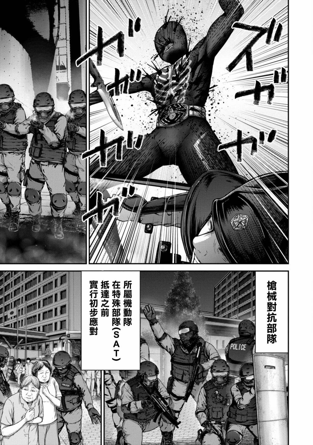 对抗体第03话
