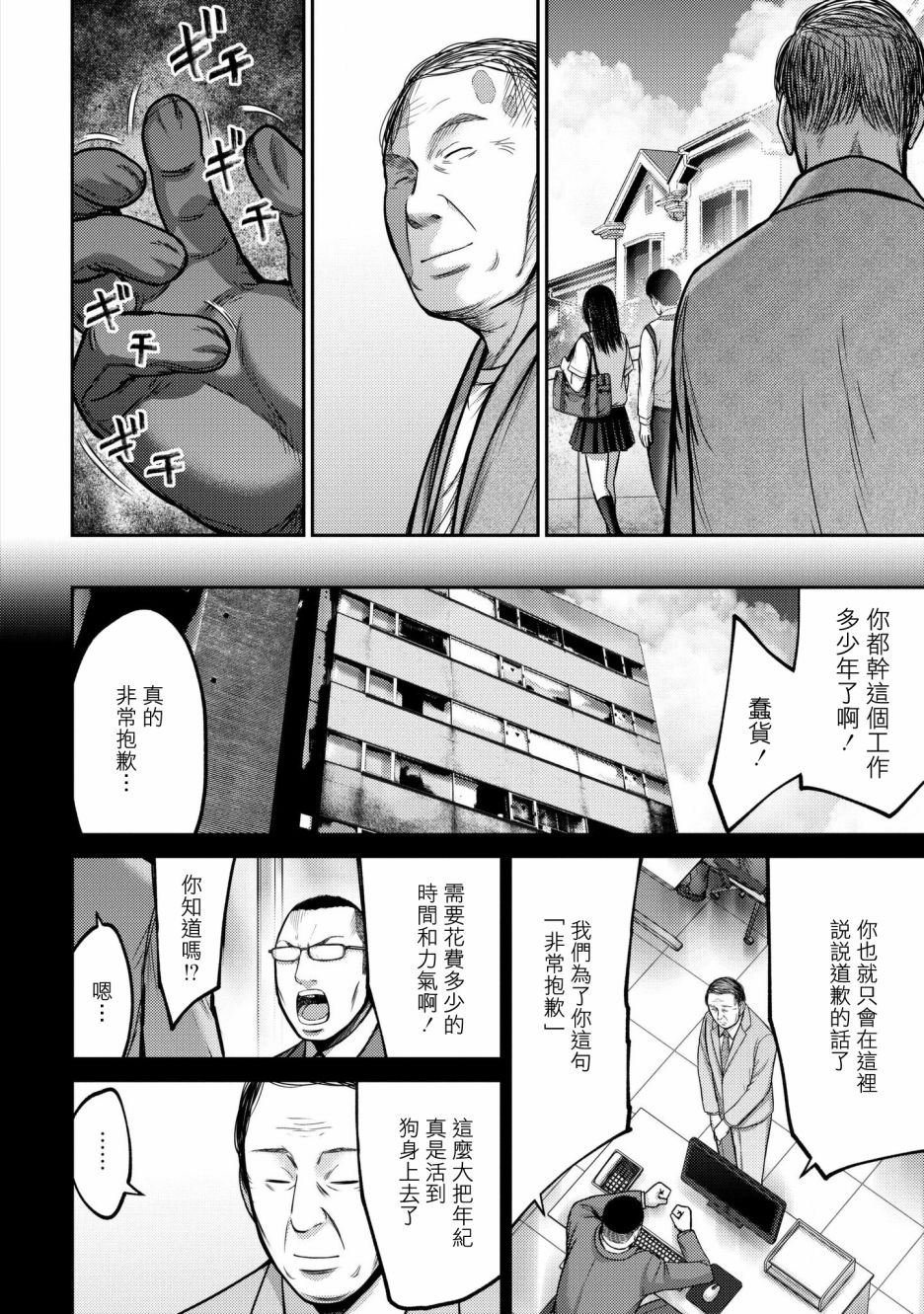 对抗体第04话
