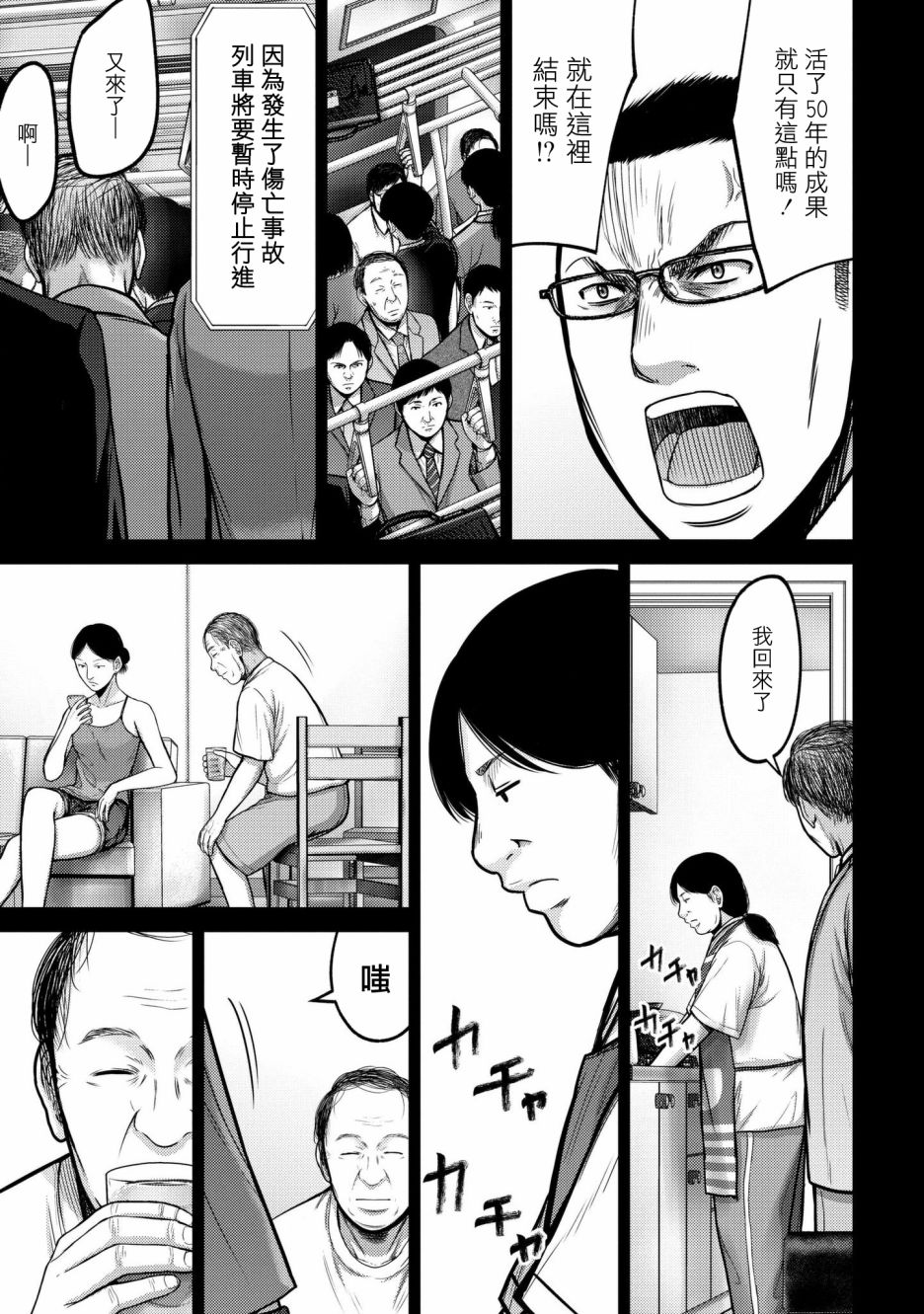 对抗体第04话