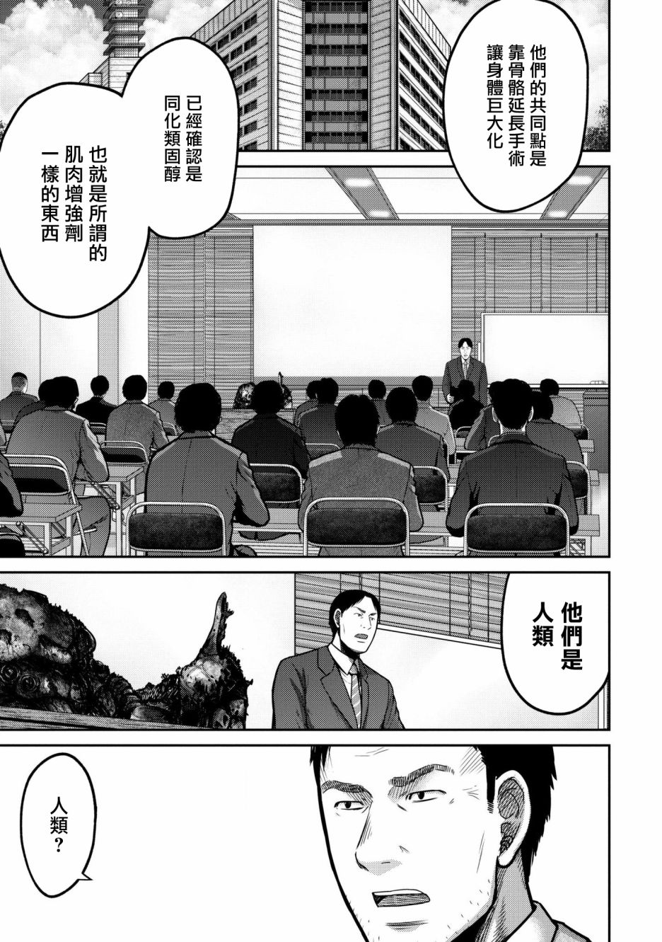 对抗体第04话