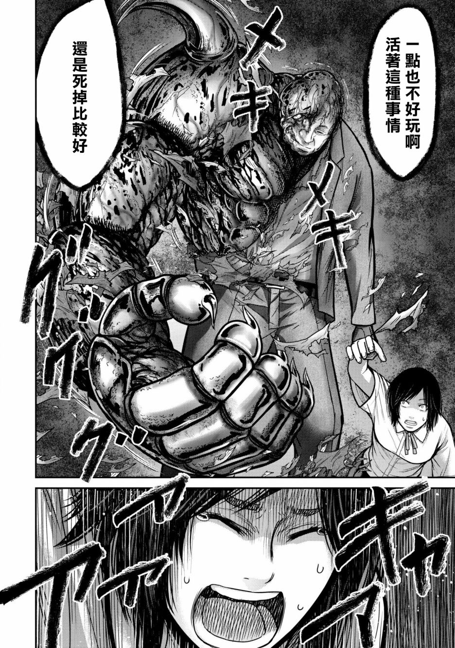 对抗体第04话