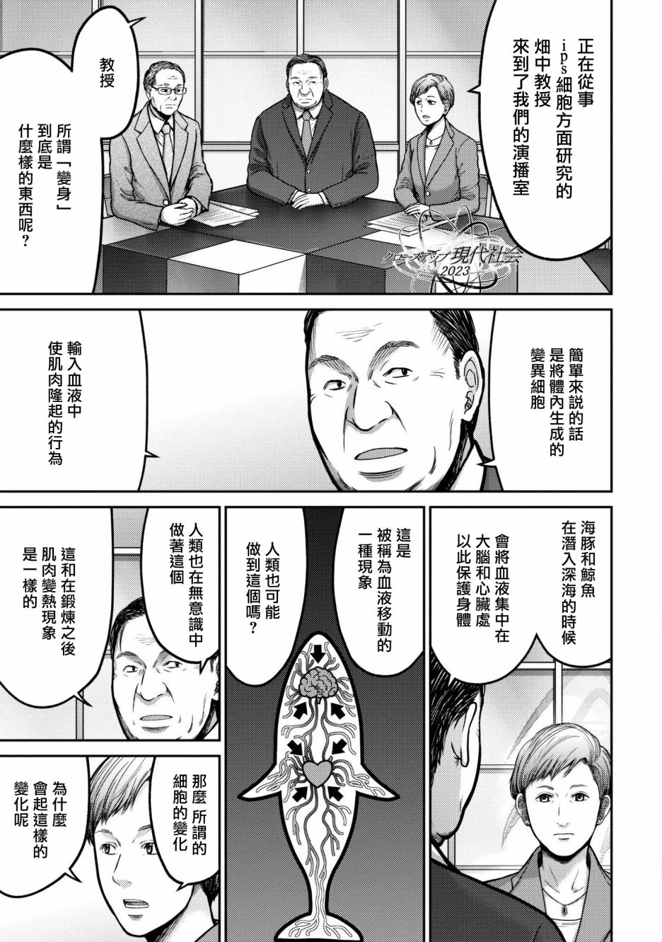 对抗体第04话