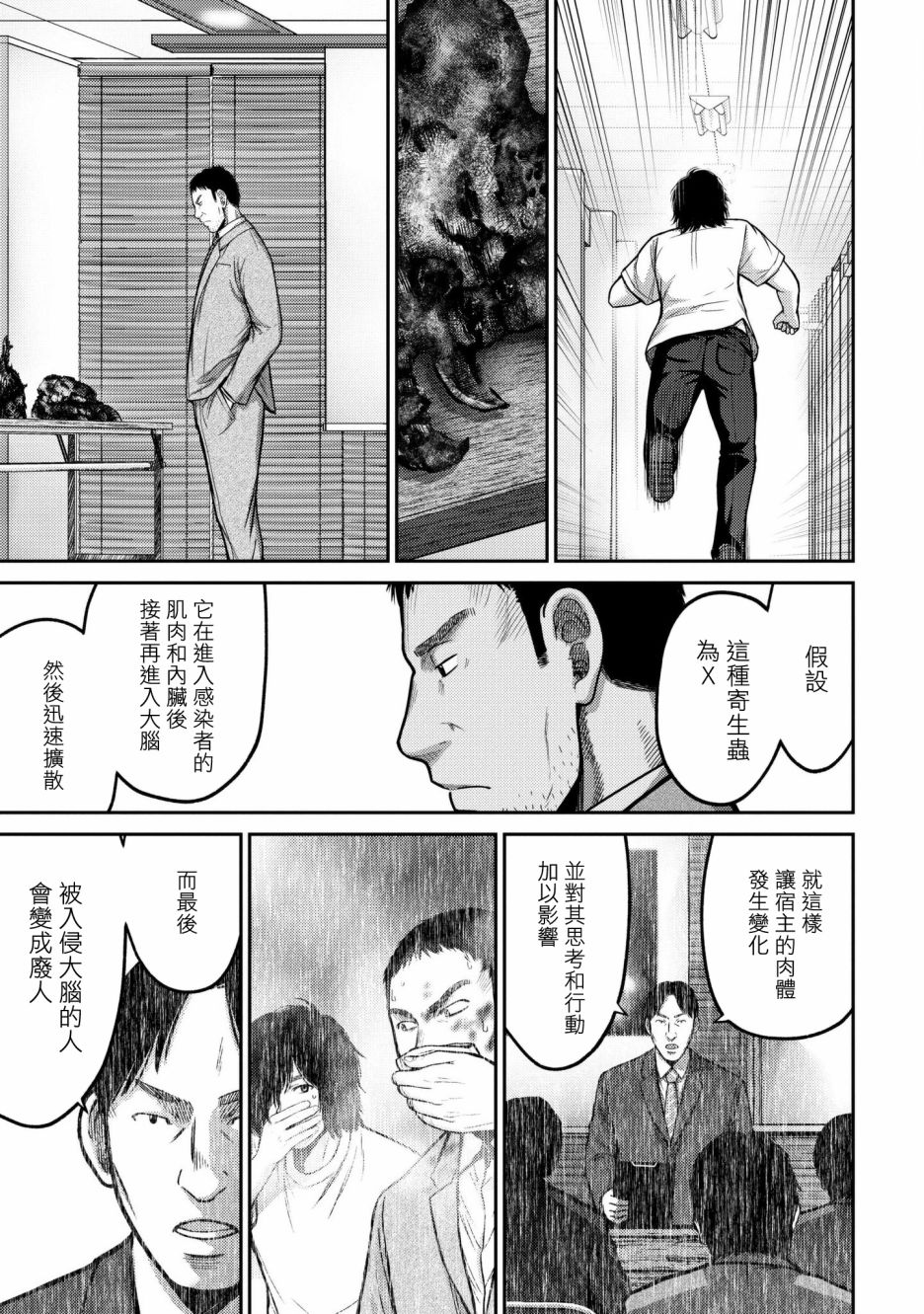 对抗体第04话