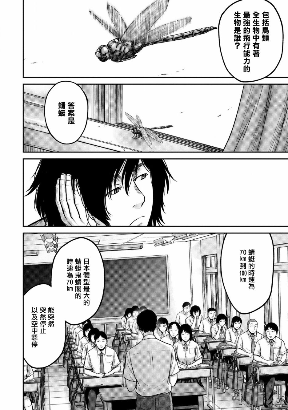 对抗体第04话