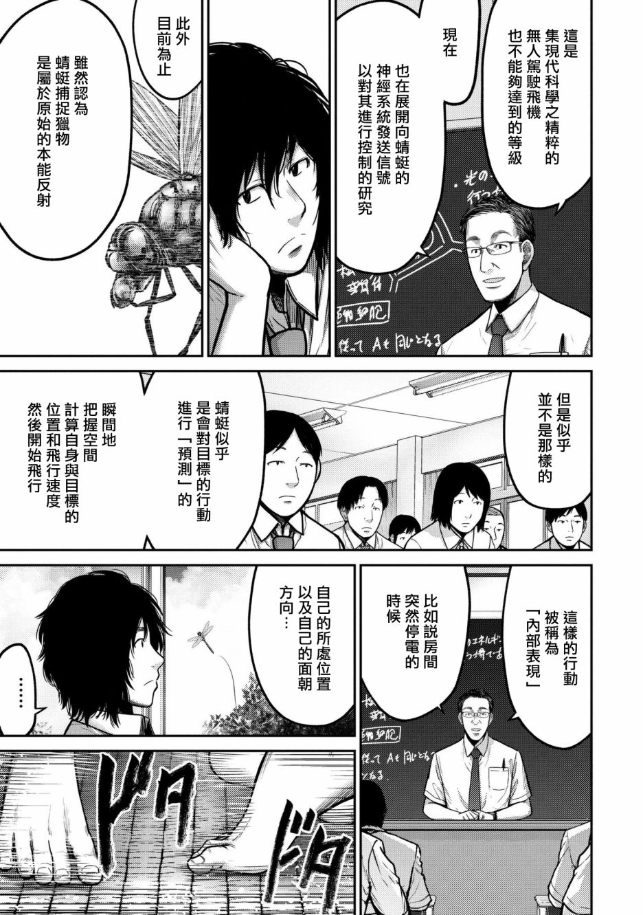 对抗体第04话