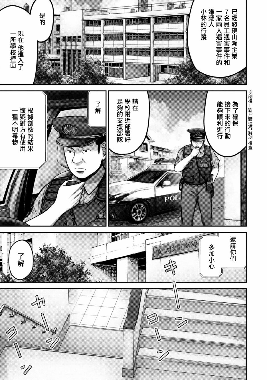 对抗体第05话