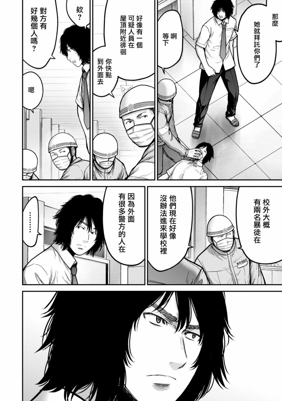 对抗体第05话