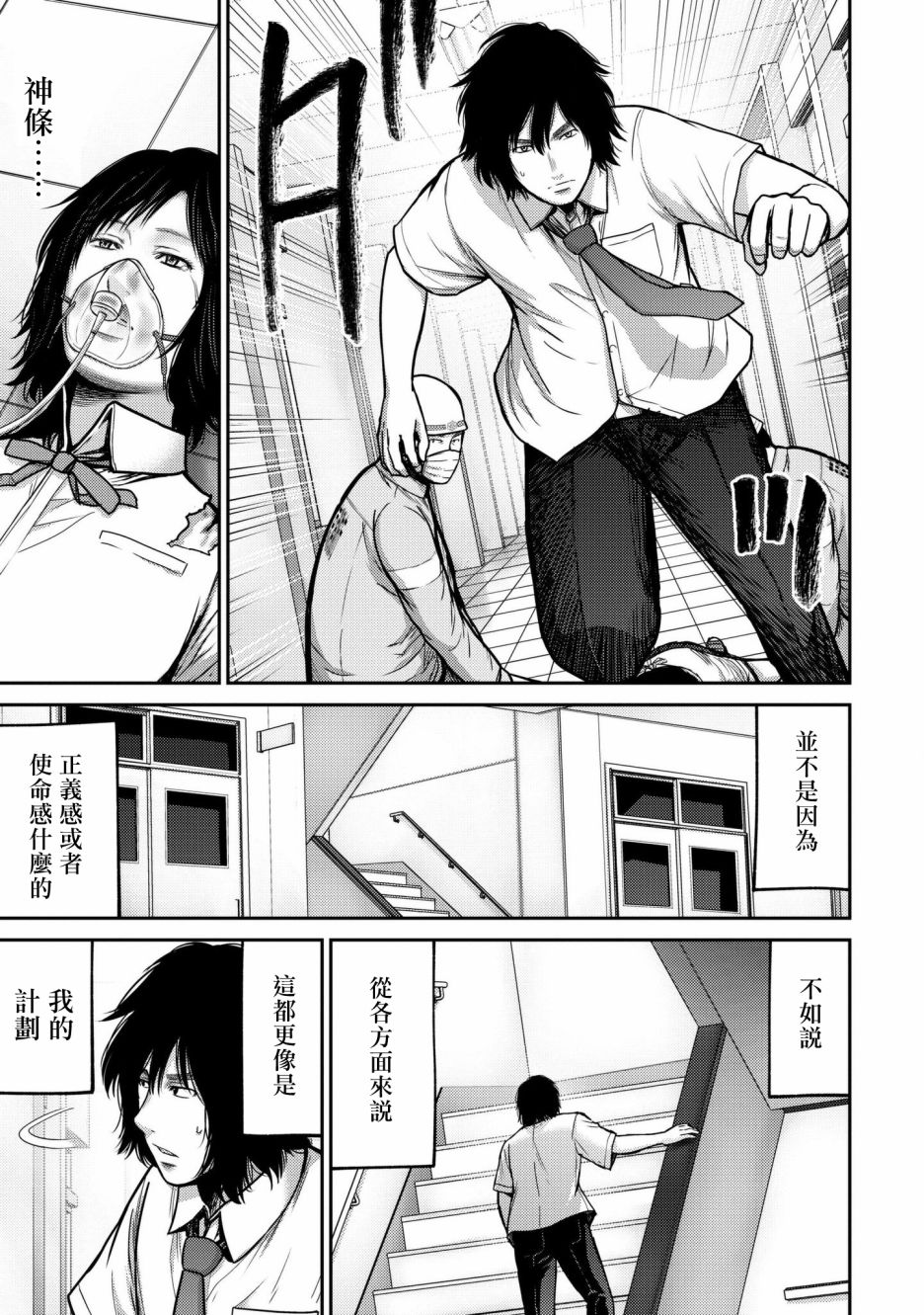对抗体第05话