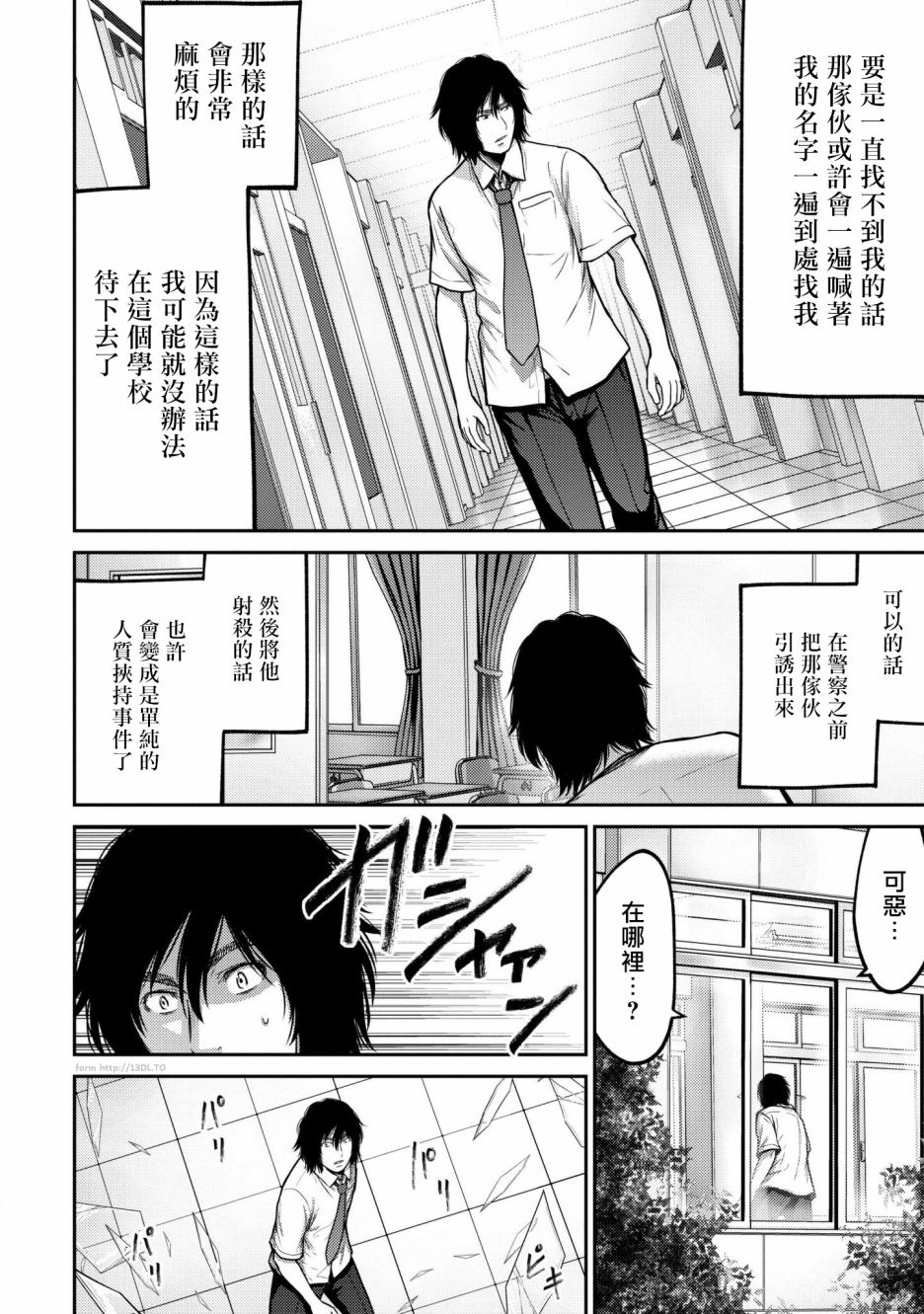 对抗体第05话