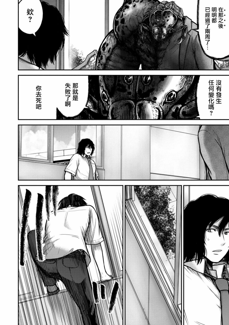 对抗体第05话