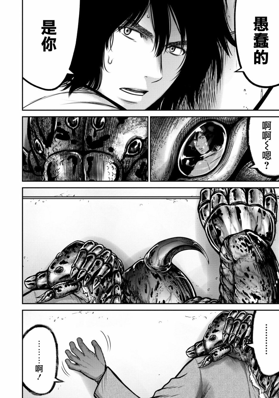 对抗体第05话