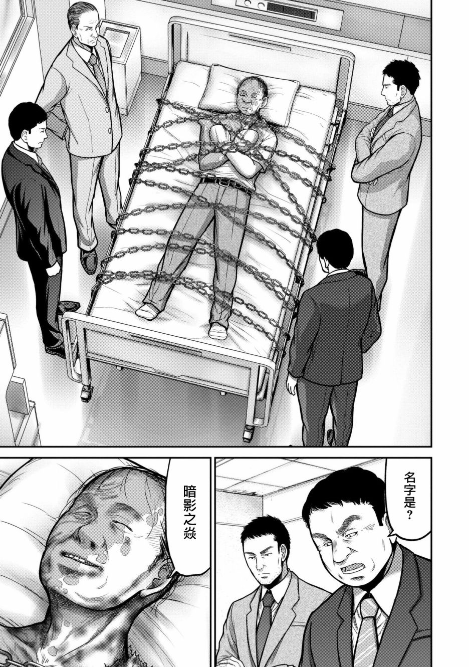 对抗体第05话