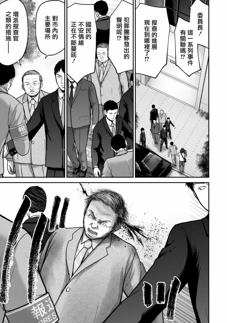 对抗体第05话
