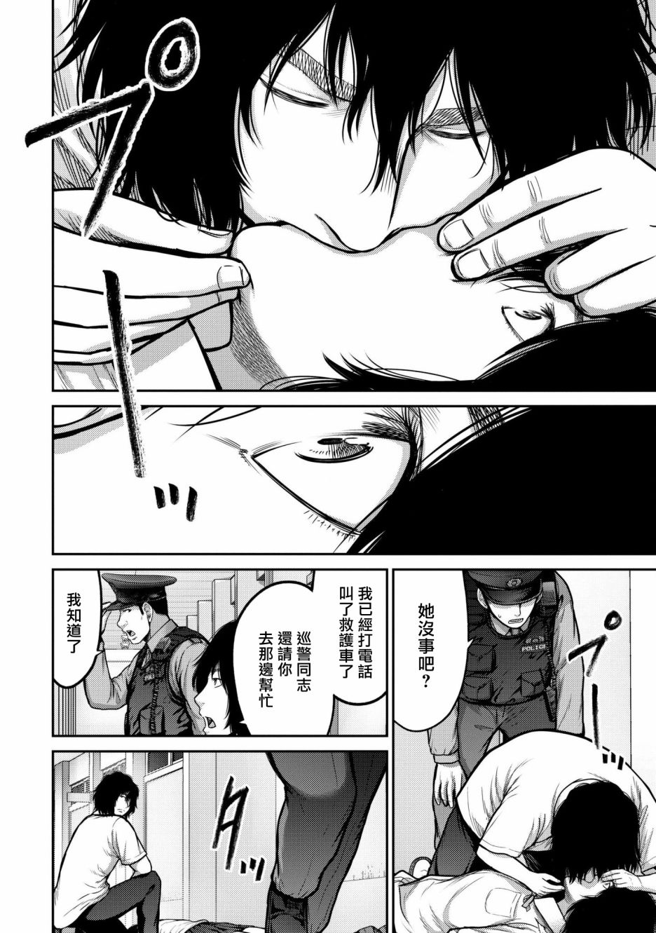 对抗体第05话