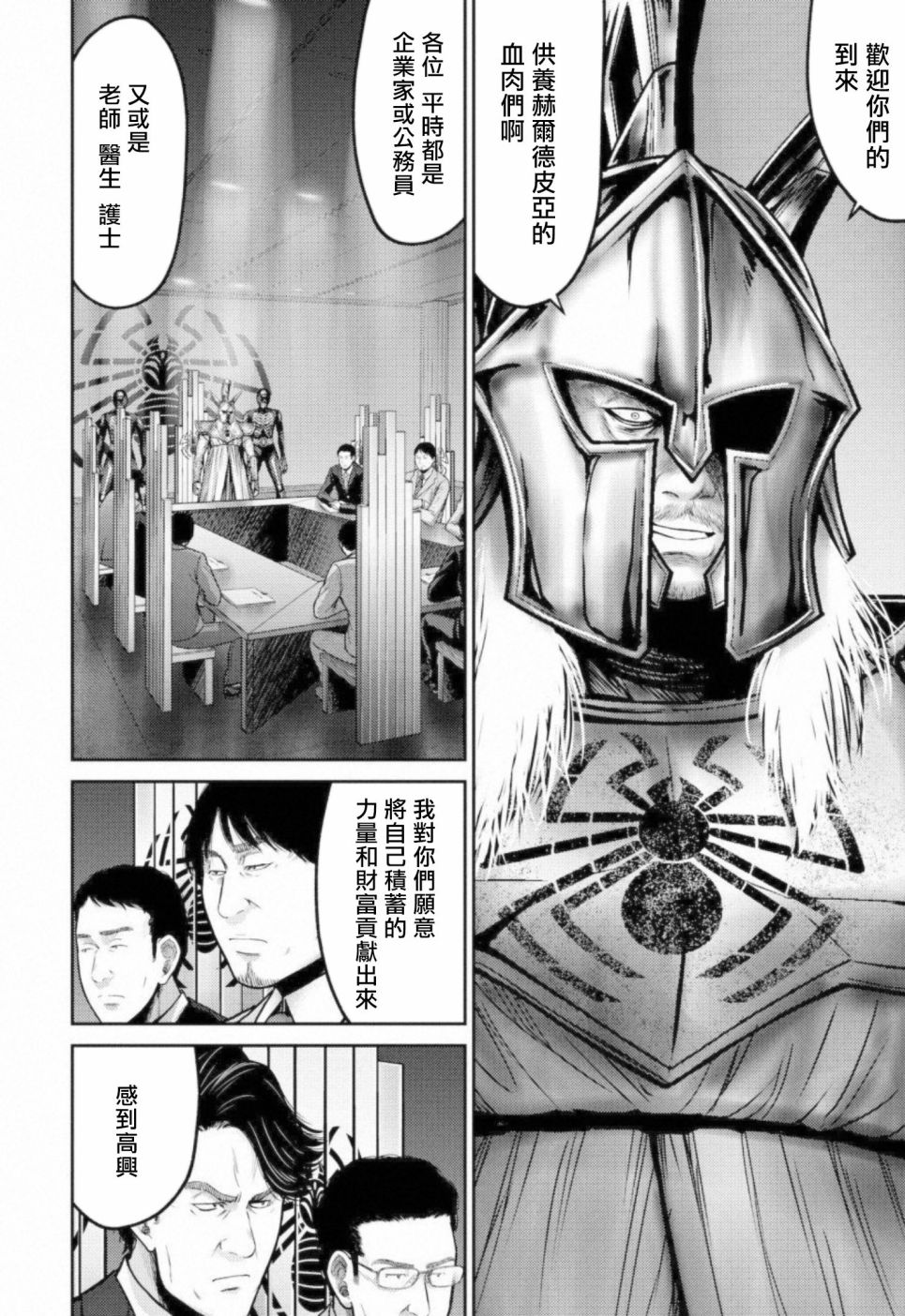 对抗体第06话