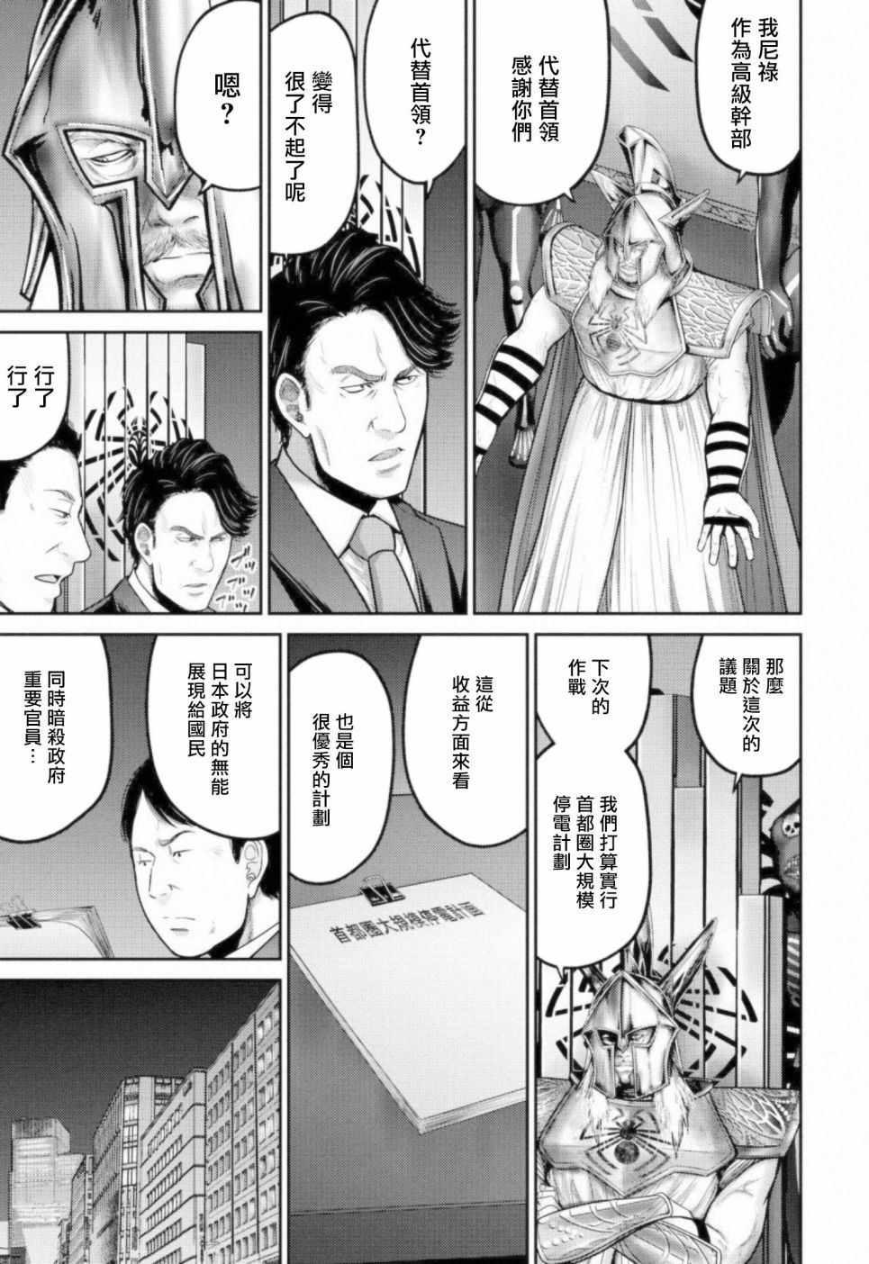 对抗体第06话