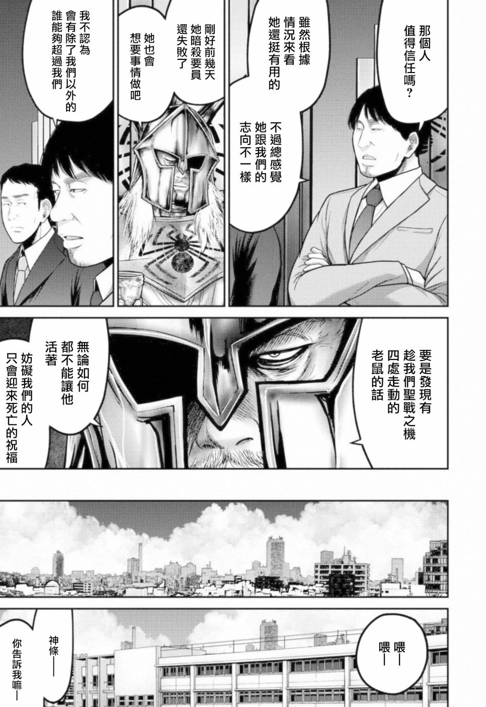 对抗体第06话