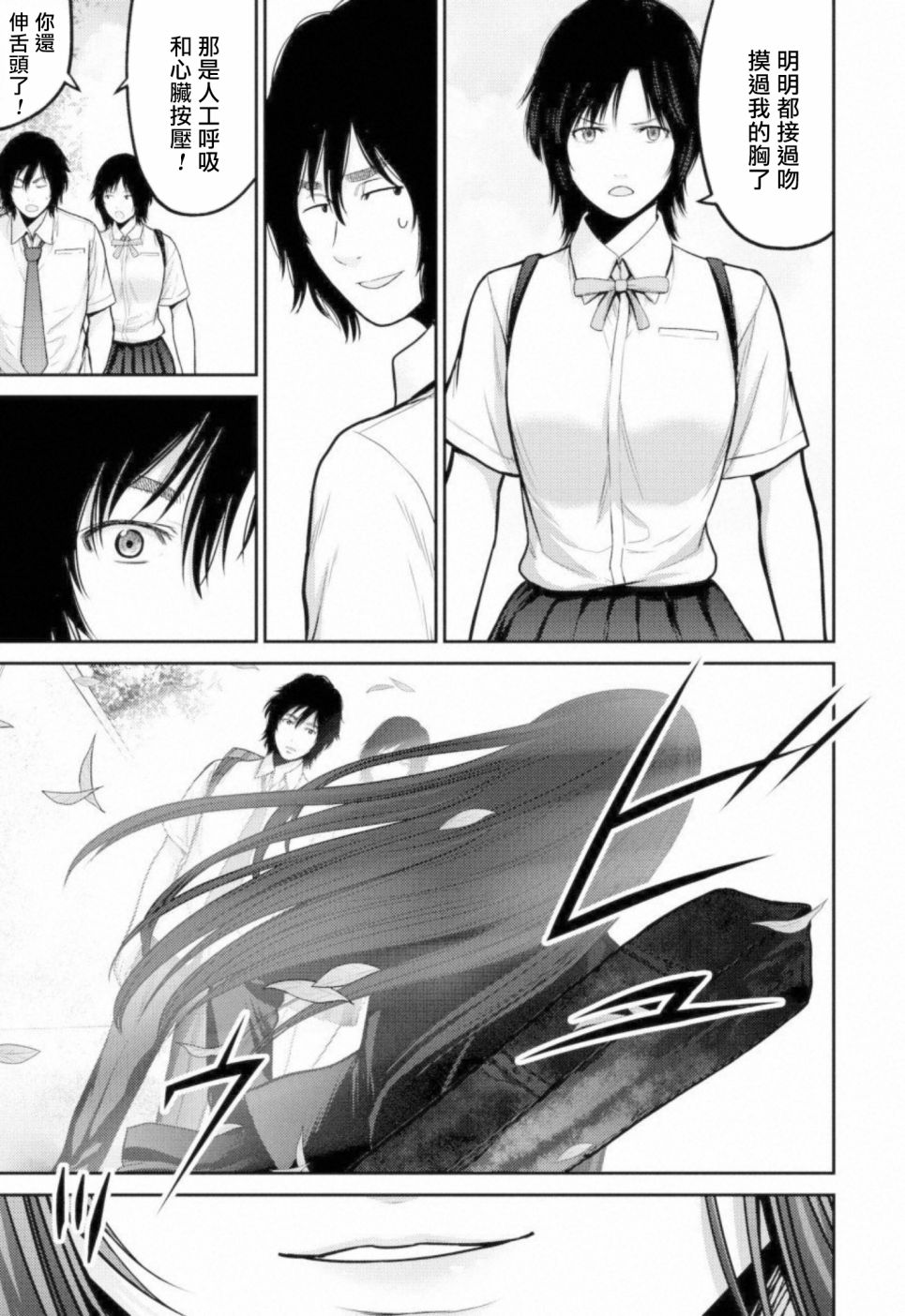对抗体第06话