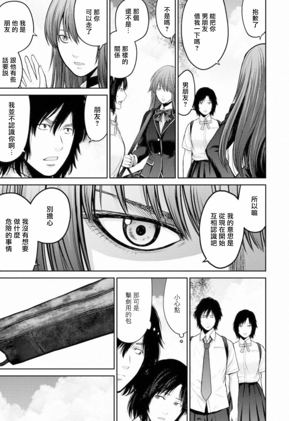 对抗体第06话