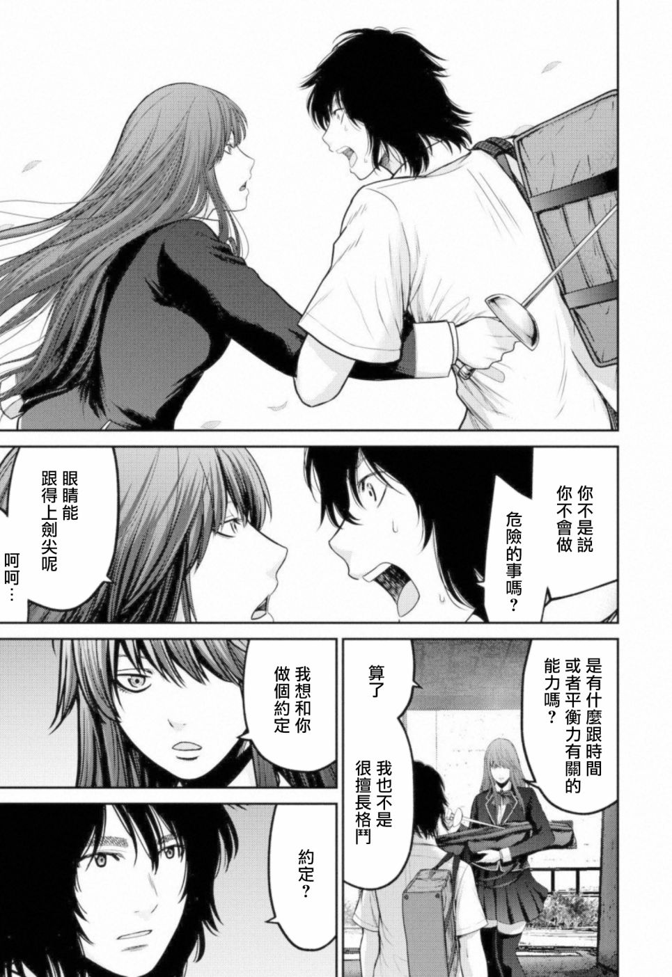 对抗体第06话