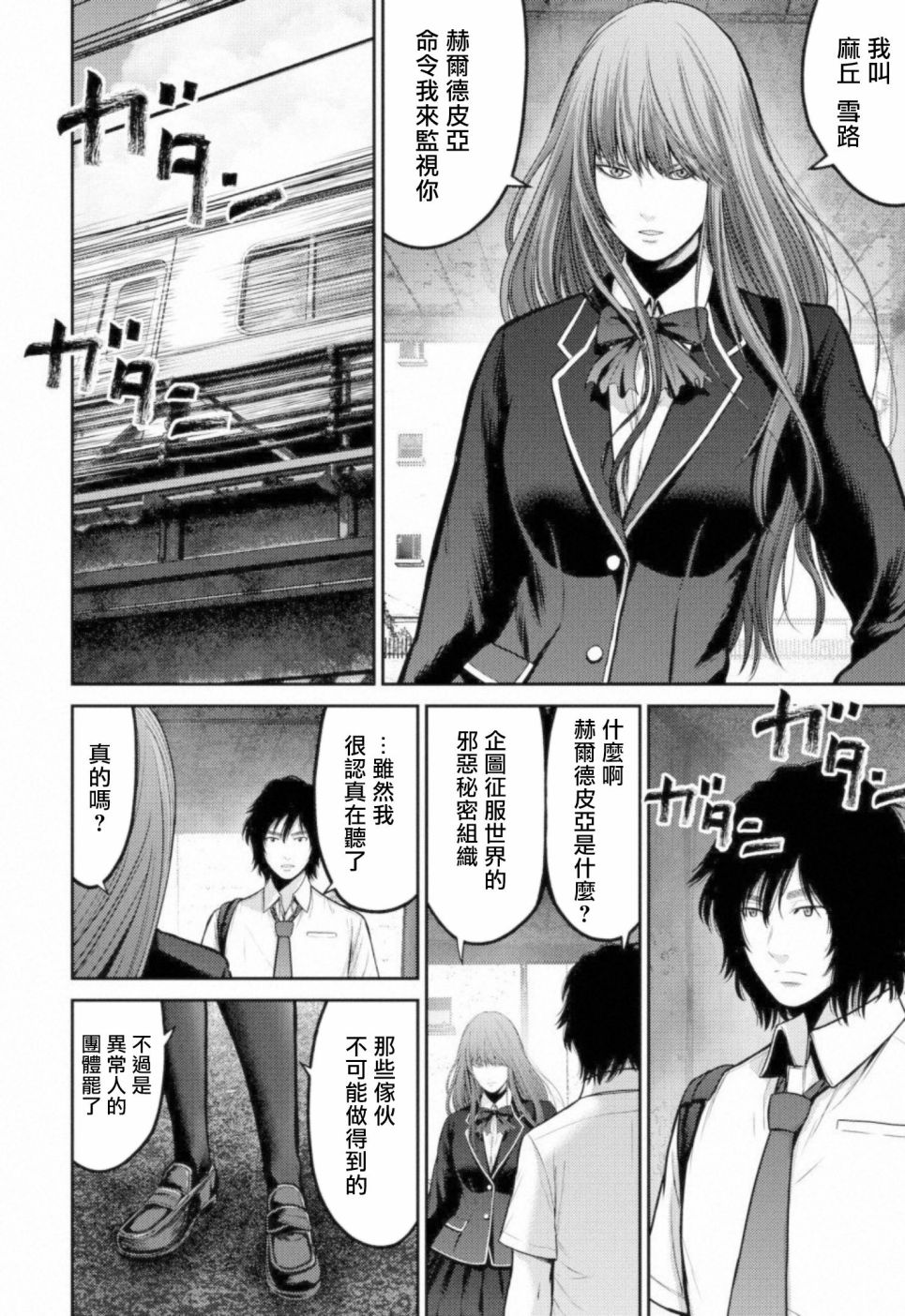 对抗体第06话