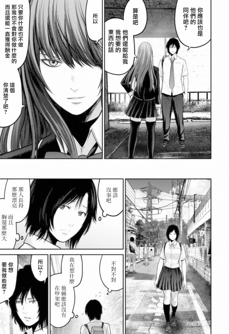对抗体第06话