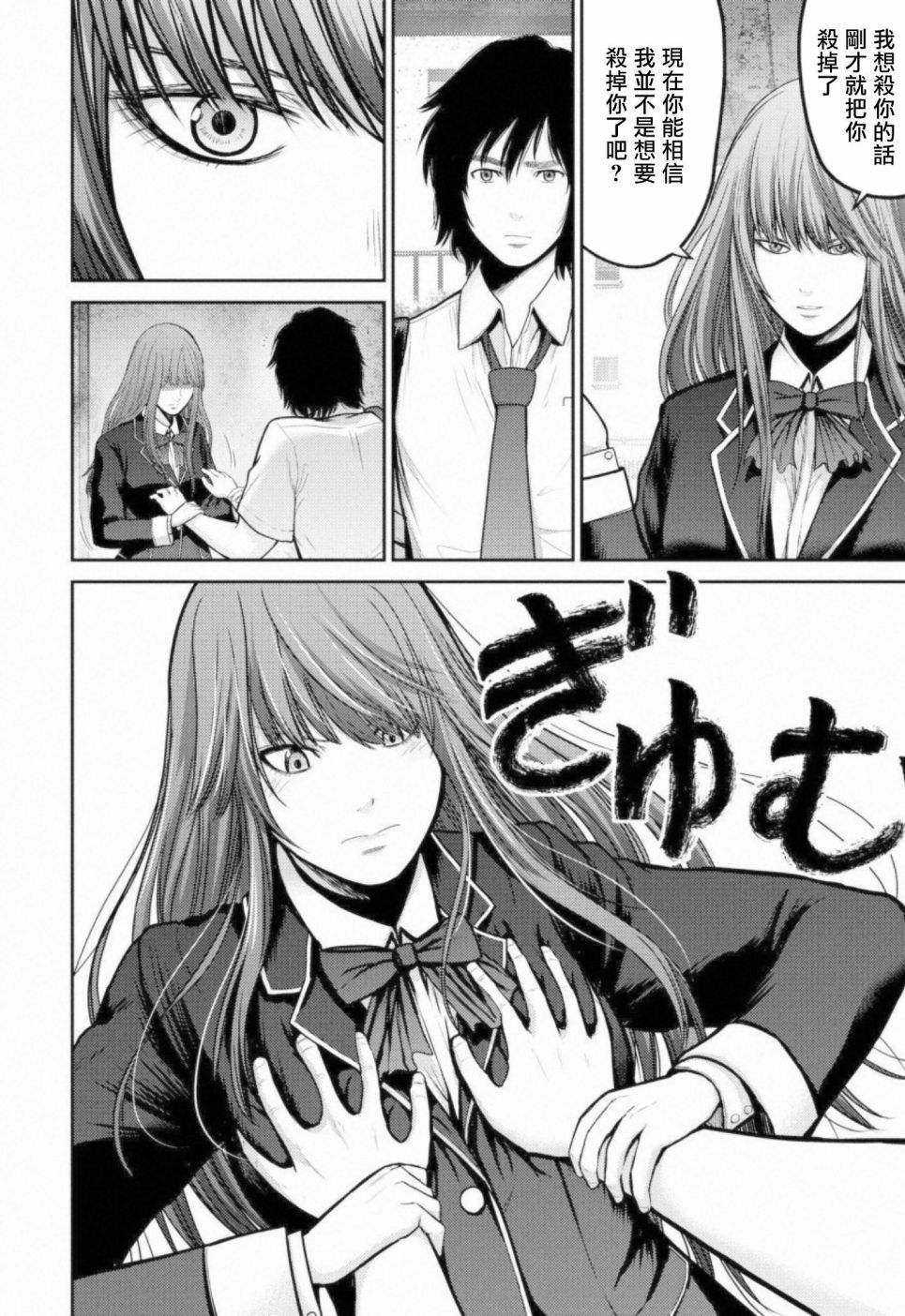 对抗体第06话