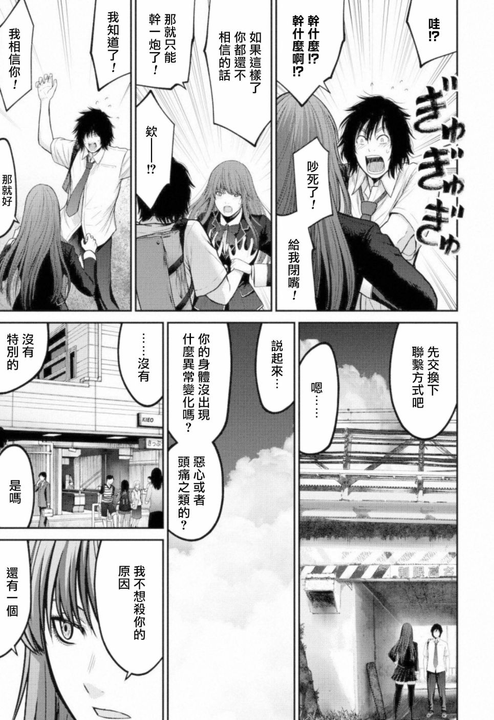 对抗体第06话